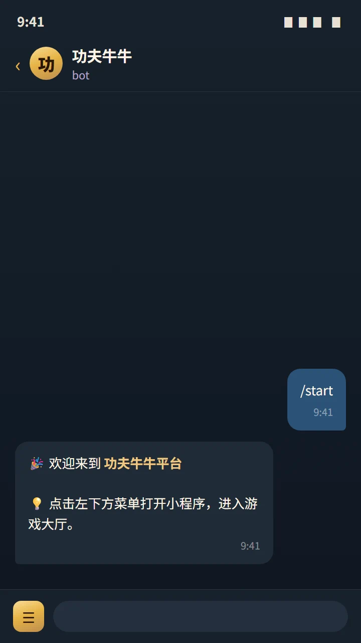 收到欢迎消息