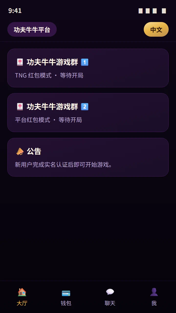 进入游戏大厅