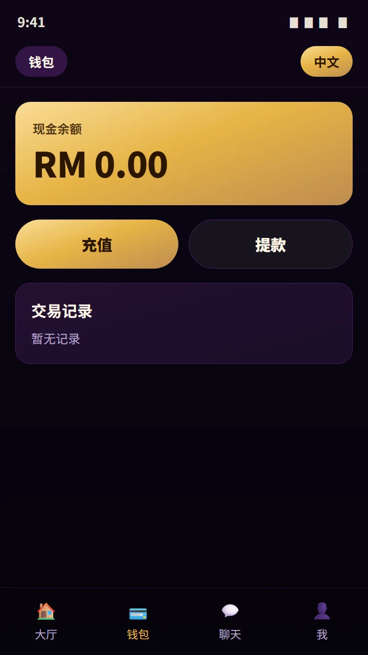 打开钱包